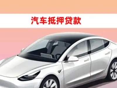 正宁车抵贷的三种常见还款方式